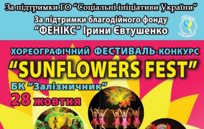 афиша фестиваль соц ін_ (2) (1).jpg