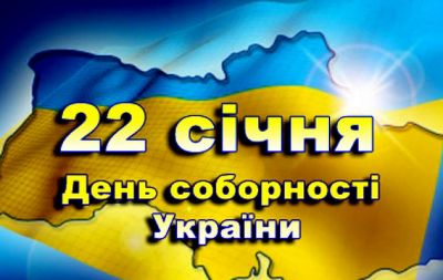 соборность
