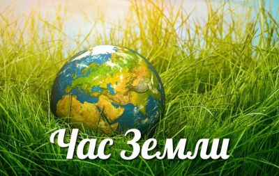 час земли