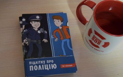 полиция