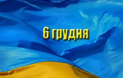 день защитника