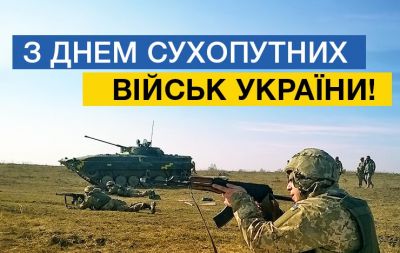 сухопутные