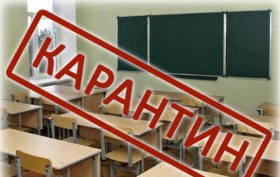 карантин школа