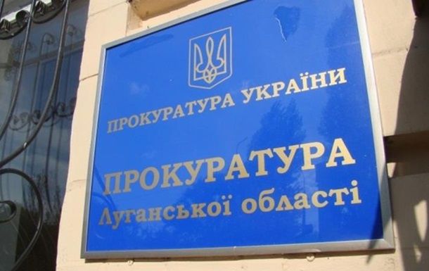 прокуратура