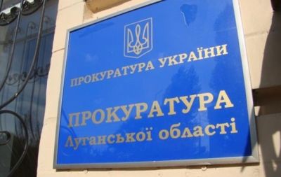 прокуратура