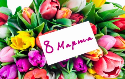 тюльпаны