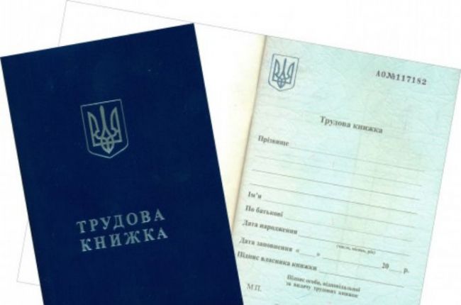 kupit-trudovuyu-knizhku-so-stazhem--fa33-1428339760073388-1-big