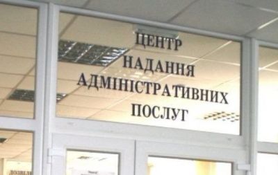 центр админ услуг