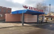 автостанция