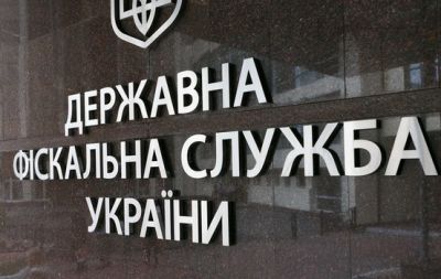 фискальная служба
