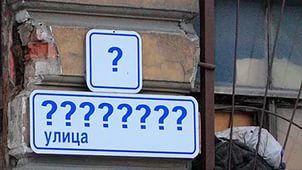 улица