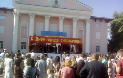 день города