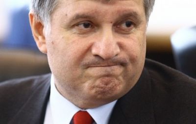 аваков