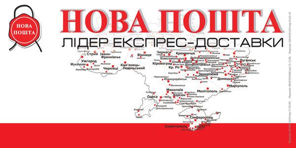 80c2241afb_Novaya-pochta.jpg