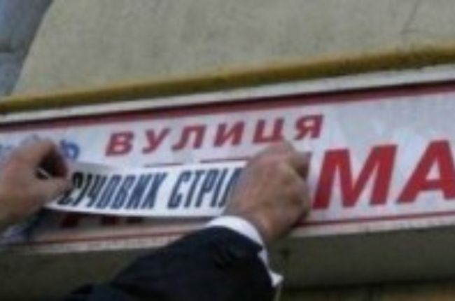 декомунизация