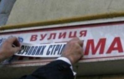 декомунизация