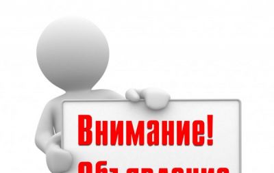 внимание