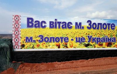 золотое