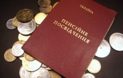 пенсионный фонд 