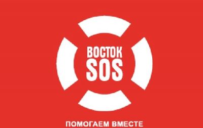 сос