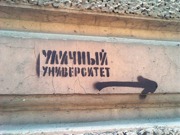 2_street-univer_600.jpg