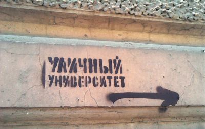 2_street-univer_600.jpg